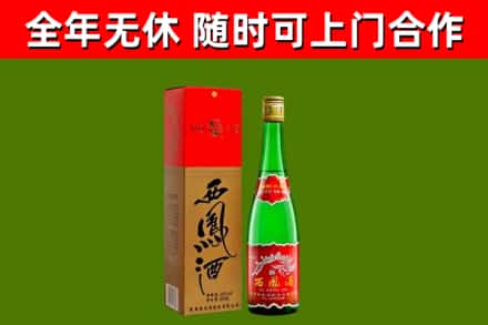 沧州烟酒回收西凤酒绿瓶.jpg